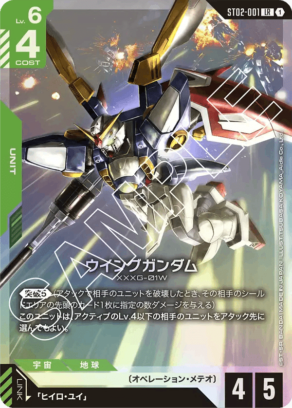 ZweiLanceとガンダムカードゲーム｜ZweiLance