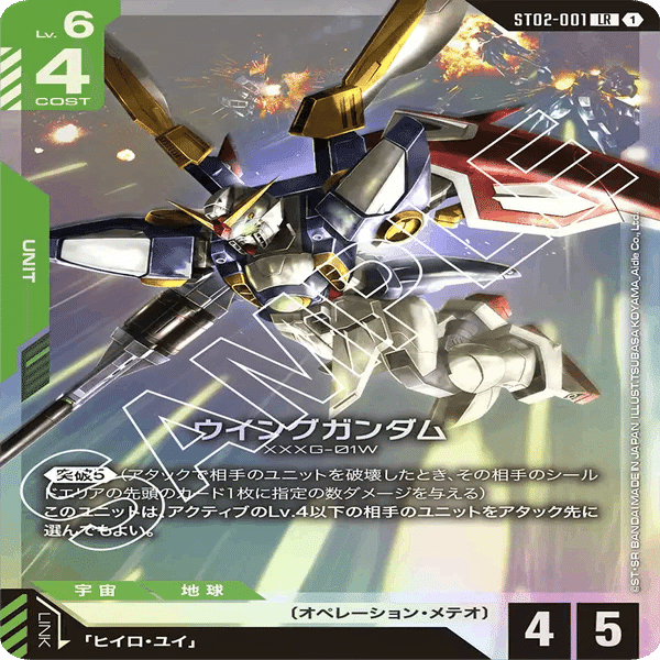 ZweiLanceとガンダムカードゲーム｜ZweiLance