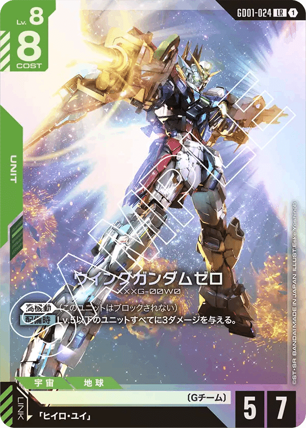 ガンダムカードゲーム　エリア予選　ベスト4 プレイマット　ウイングガンダムゼロ ガンダムカードゲーム エリア予選 ベスト4 ウイングガンダムゼロ