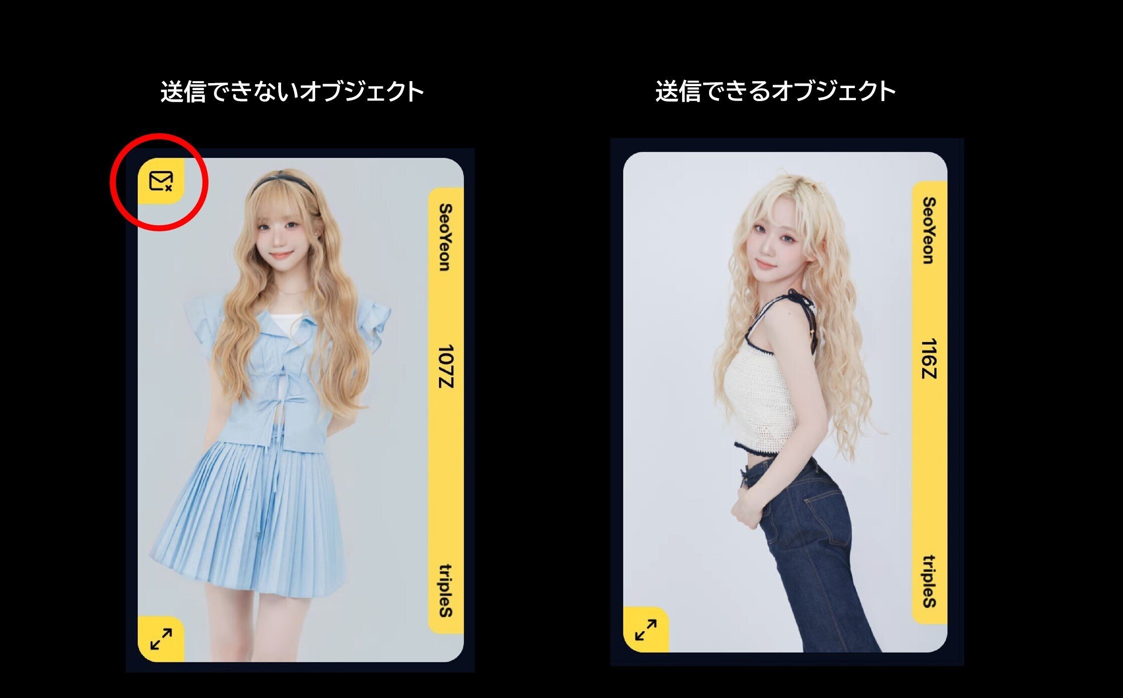 tripleS VV objekt オブジェクト OMA QR未使用 バラ売り tripleS VV objekt オブジェクト OMA QR未使用 バラ売り