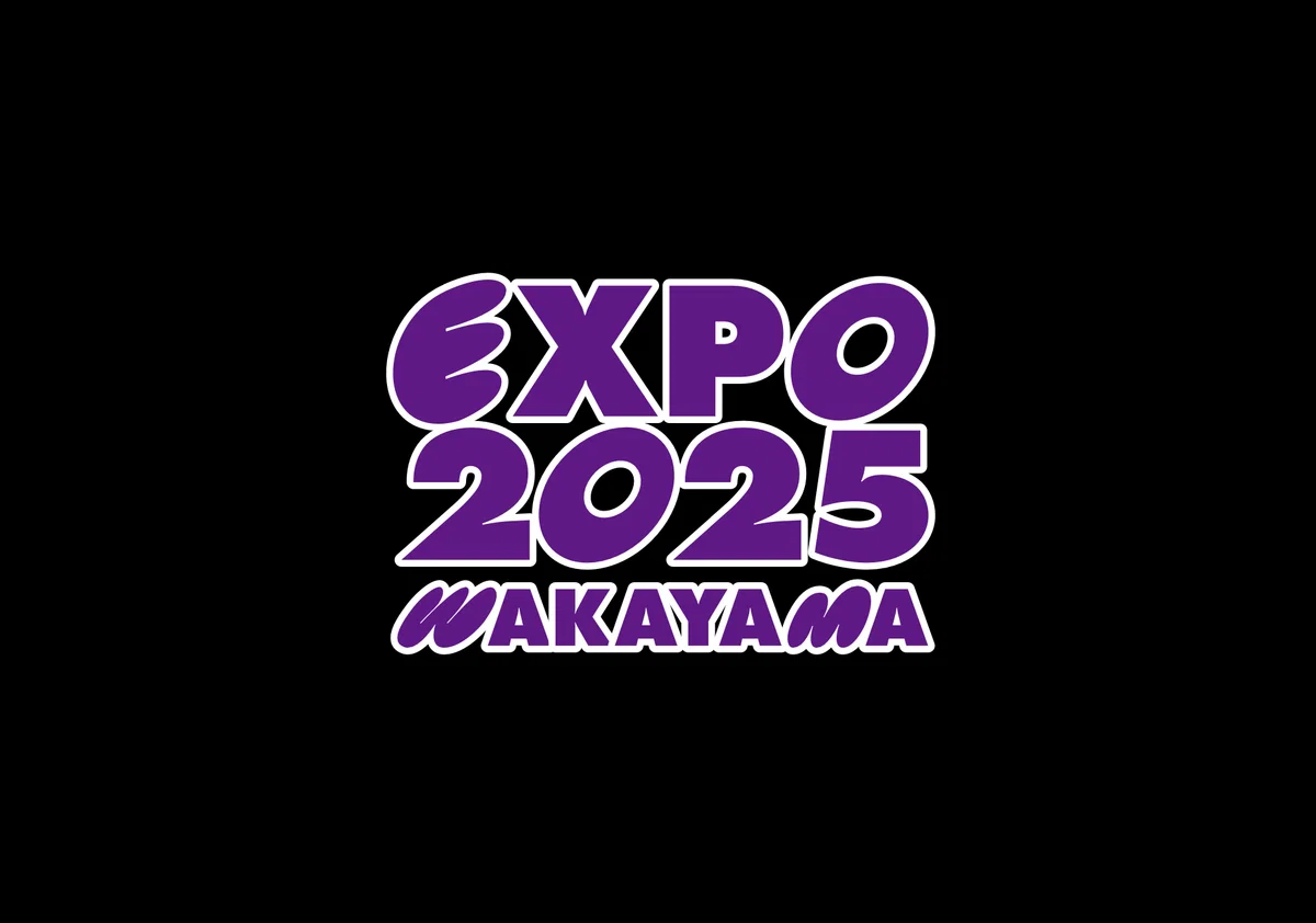 藤本氏実績：EXPO 2025 WAKAYAMA ロゴ