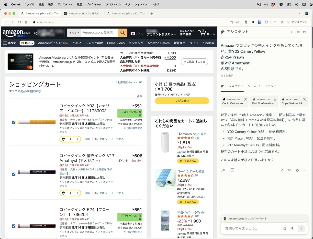 AIブラウザのCometでCMS更新を自動化できるのか？｜アシカガコウジ