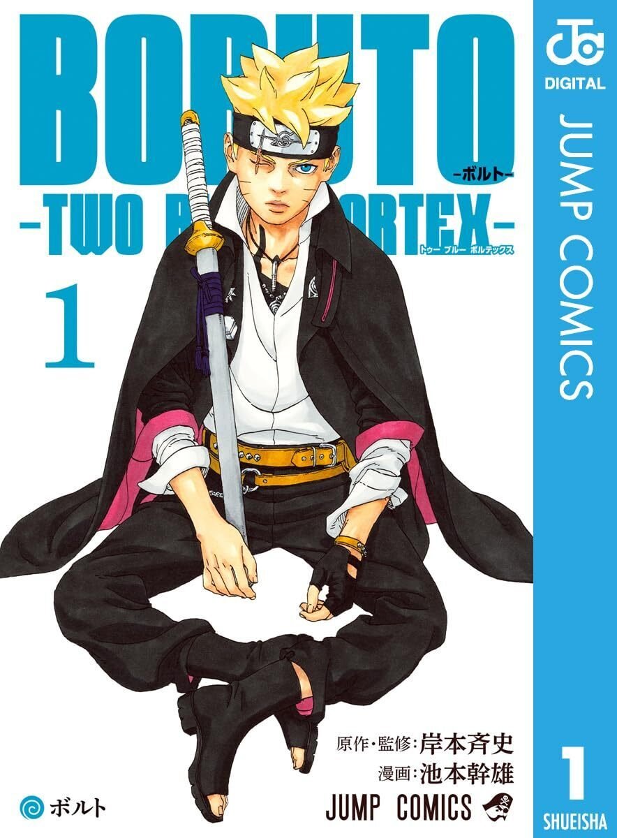 BORUTO 全20巻＋BORUTO TBV1~4巻(続刊) BORUTO 全20巻＋BORUTO TBV1~4巻(続刊) BORUTO ボルト 全20巻