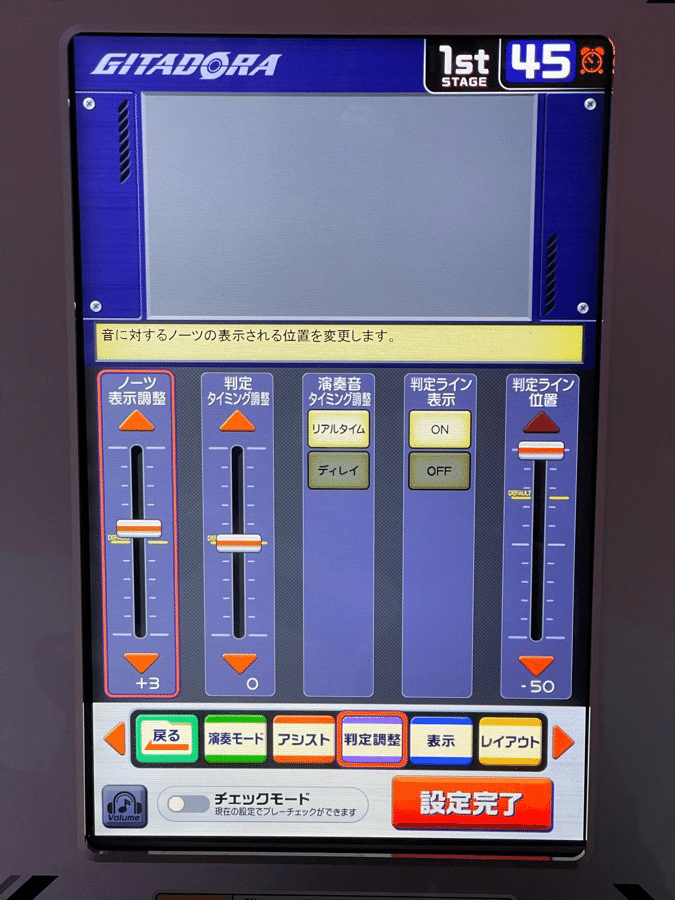 ギタドラ　筐体パネル GITADORAの新筐体って実際どうなん？｜さみだれを