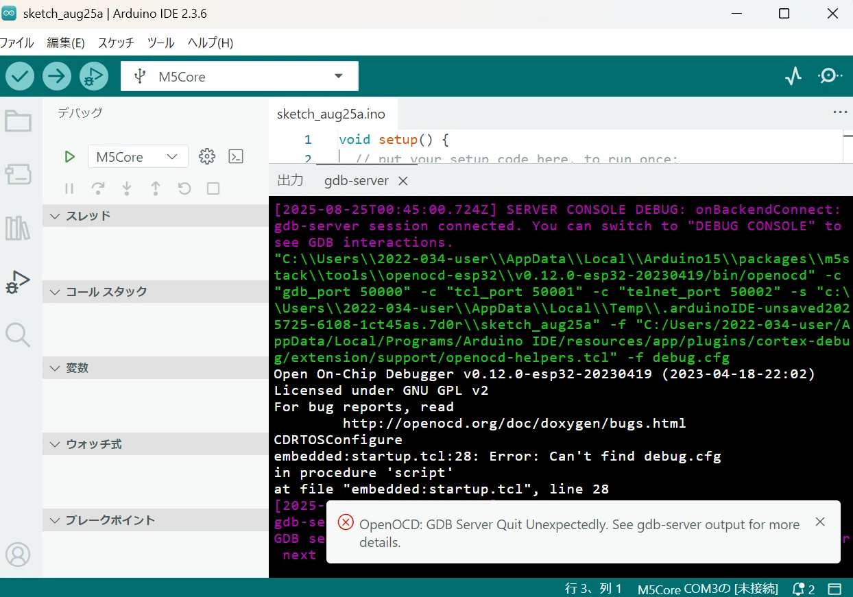 Arduino IDEでJTAGデバッグ｜柚もなか