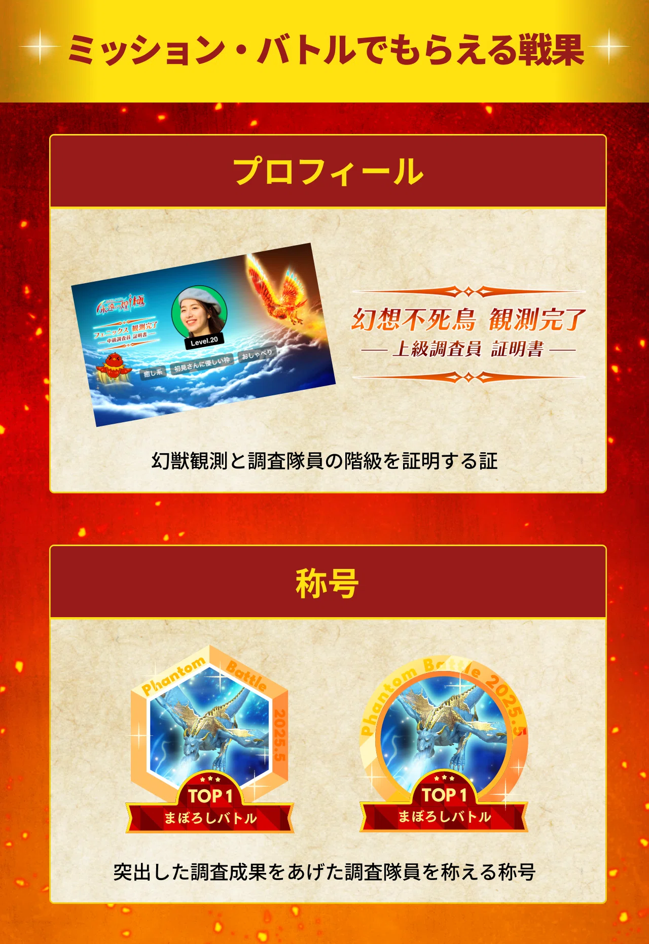 まぼろしアイテム指南書|Pococha(ポコチャ)公式 まぼろしアイテム指南書|Pococha(ポコチャ)公式