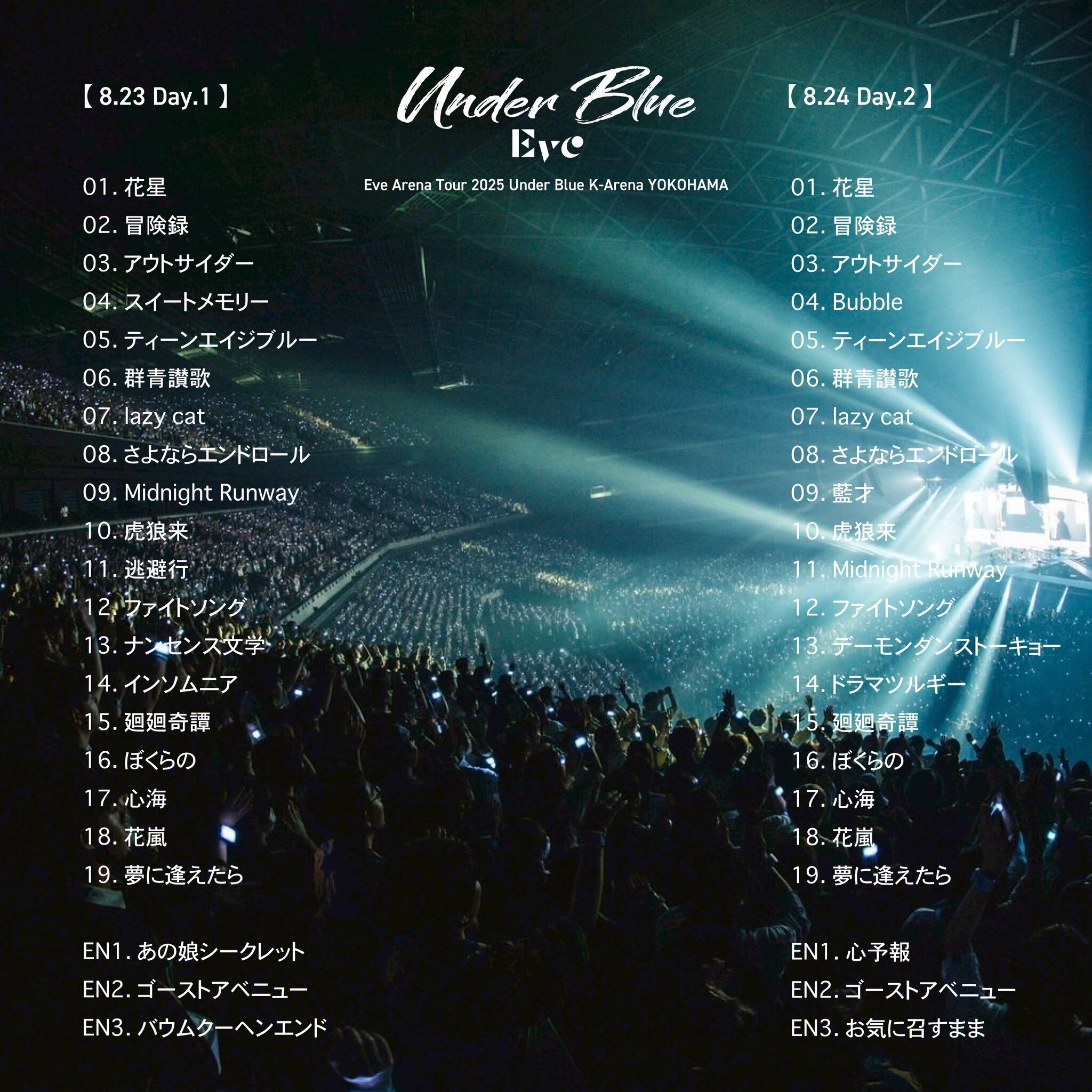 UnderBlue Eve ミュージックキーホルダー サックスアレンジ収録 映像作品 Eve Arena Tour 2025 [Under Blue]｜DISCOGRAPHY｜Eve