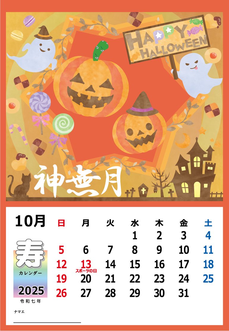 ハロウィン　10作品 Amazon.co.jp: 保育製作 ハロウィン 壁面 10月製作 : おもちゃ