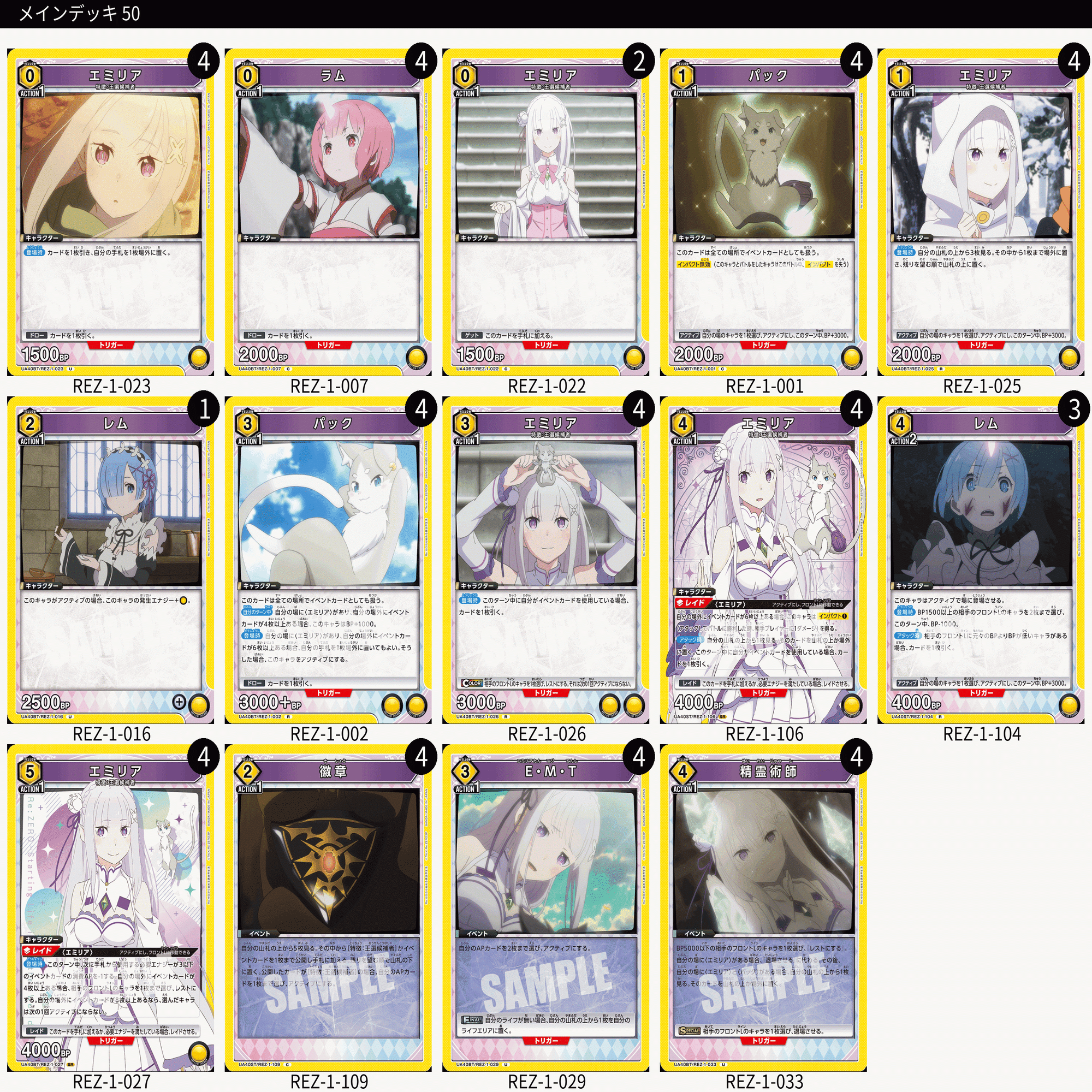 ユニアリ】黄エミリアが手に馴染む。｜カガヤ