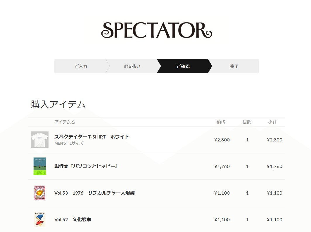 Spectator 25-28,33,42,47バラ売り応相談 Spectatorの最新号が発売予定｜ぺけじ南風