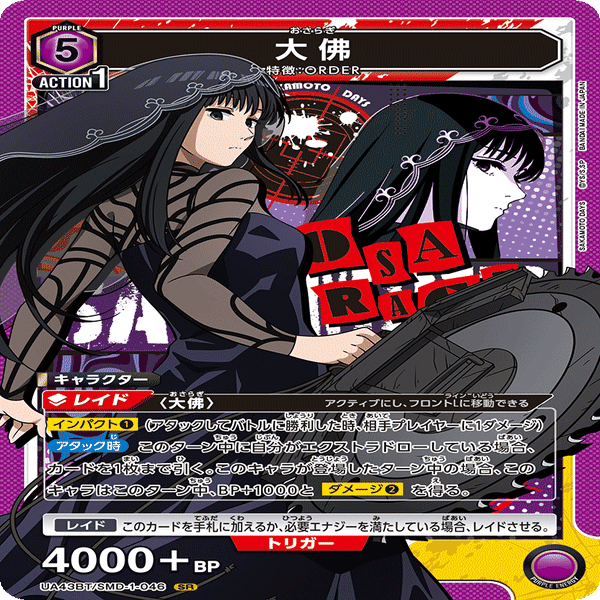 ユニアリ】異物混入シリーズ③大佛LABO｜okaken