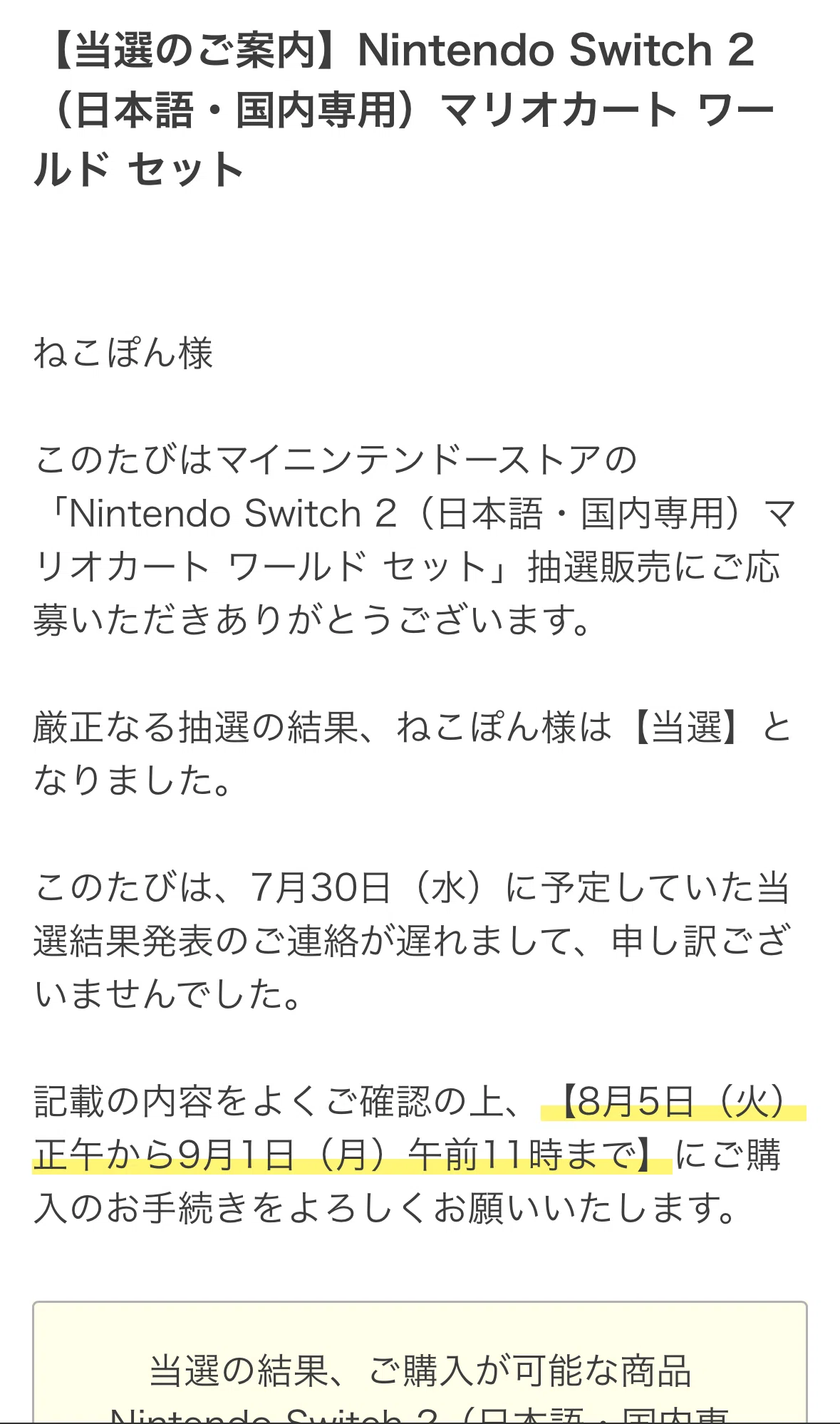 Nintendo Switch 2 が来ました 🎮｜wezardnet