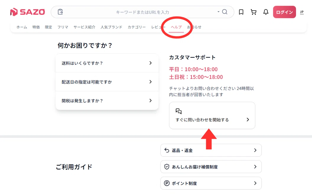 韓国購入代行SAZO】リンク入れるだけ！？超簡単に韓国のものを買う方法