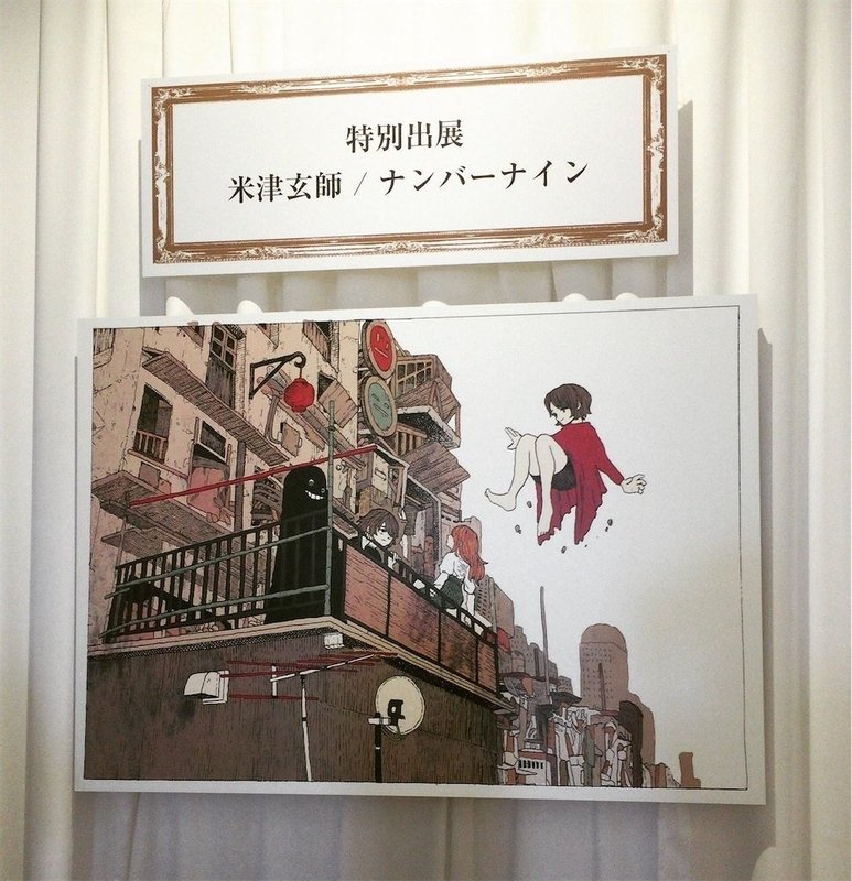 ルーヴル美術館特別展 LOUVRE No.9 漫画、9番目の芸術｜みず