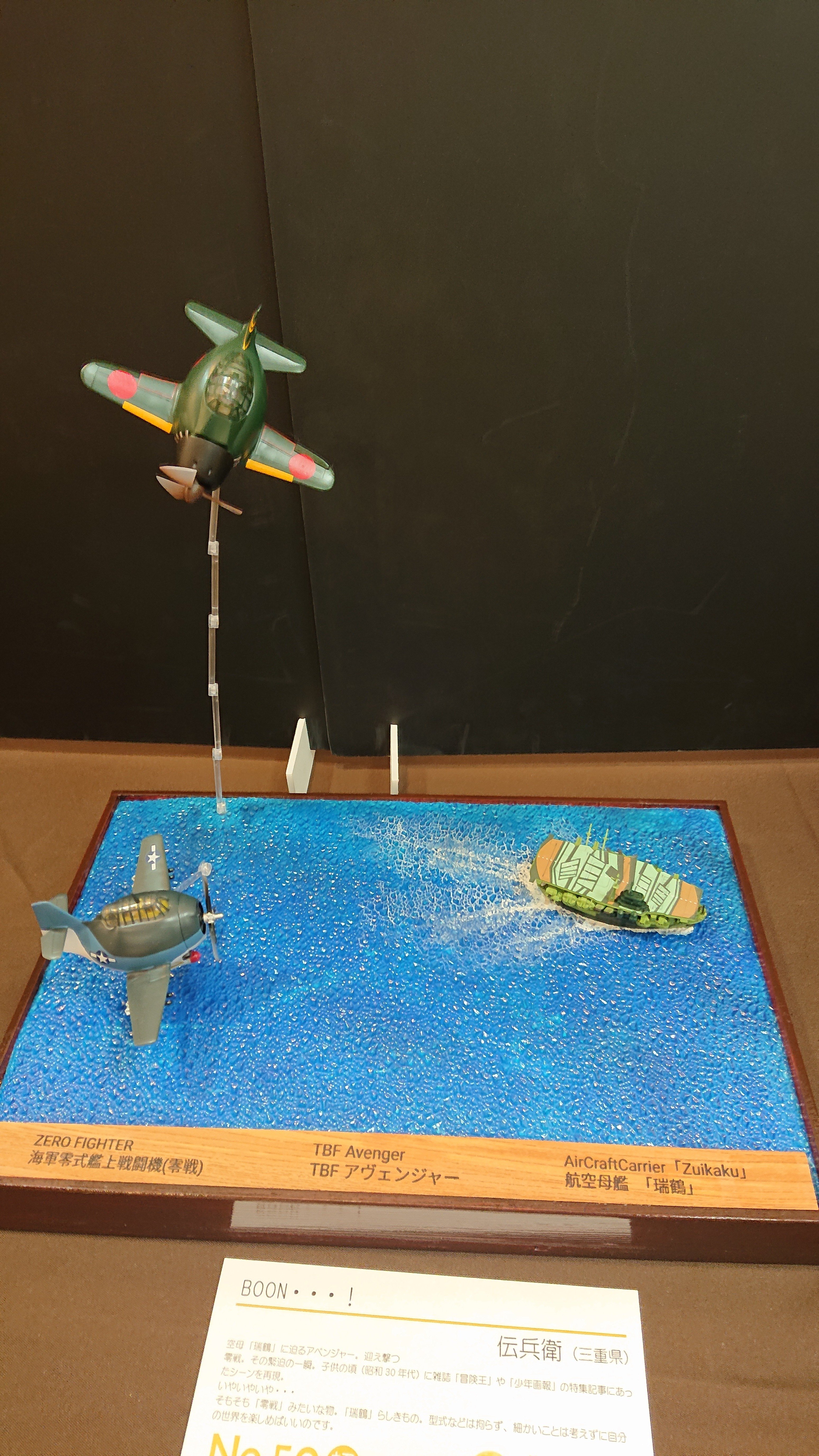 日本一のジオラマ大会！浜松ジオラマグランプリに参加して感じた格の