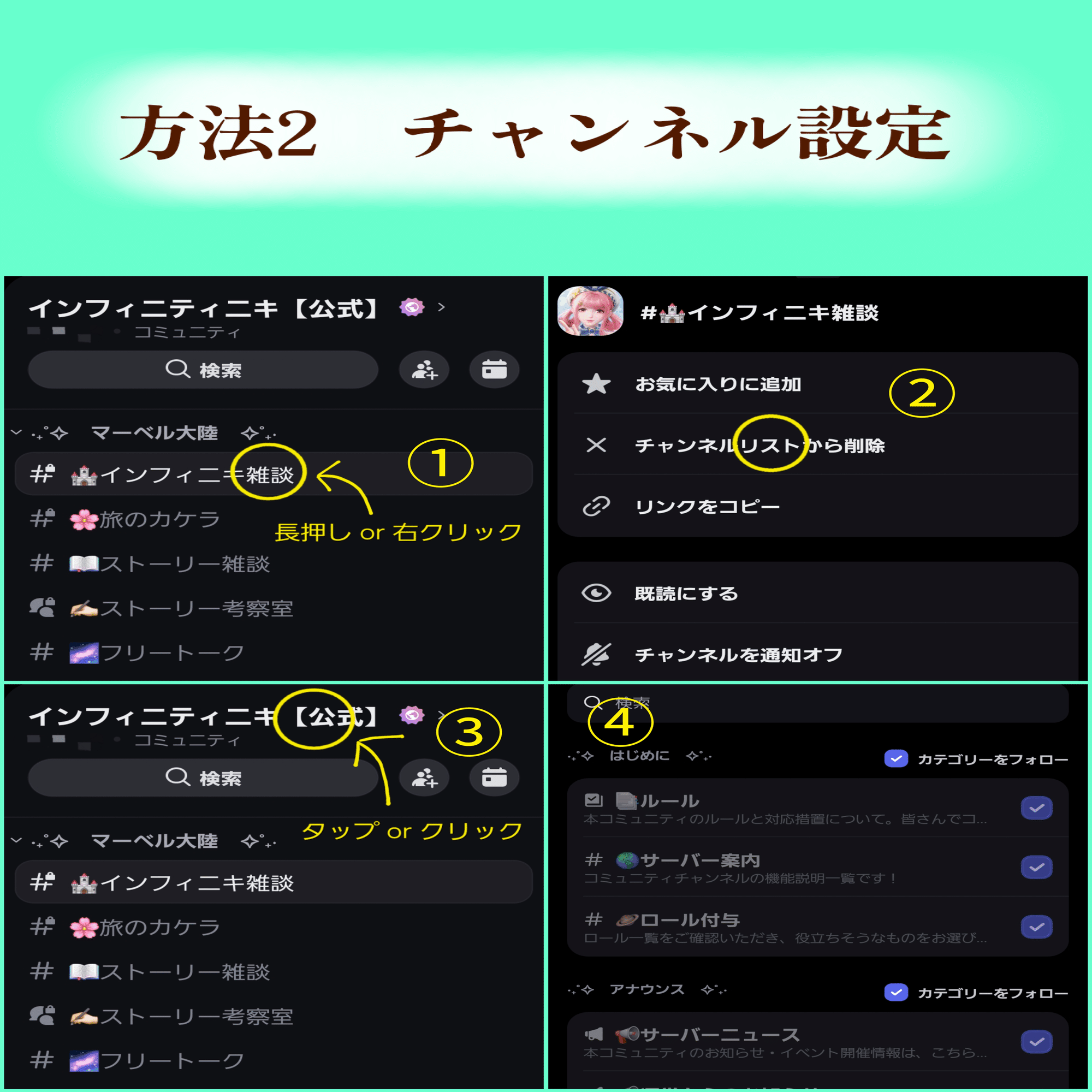 初心者向けDiscord使い方ガイド｜なのりんご