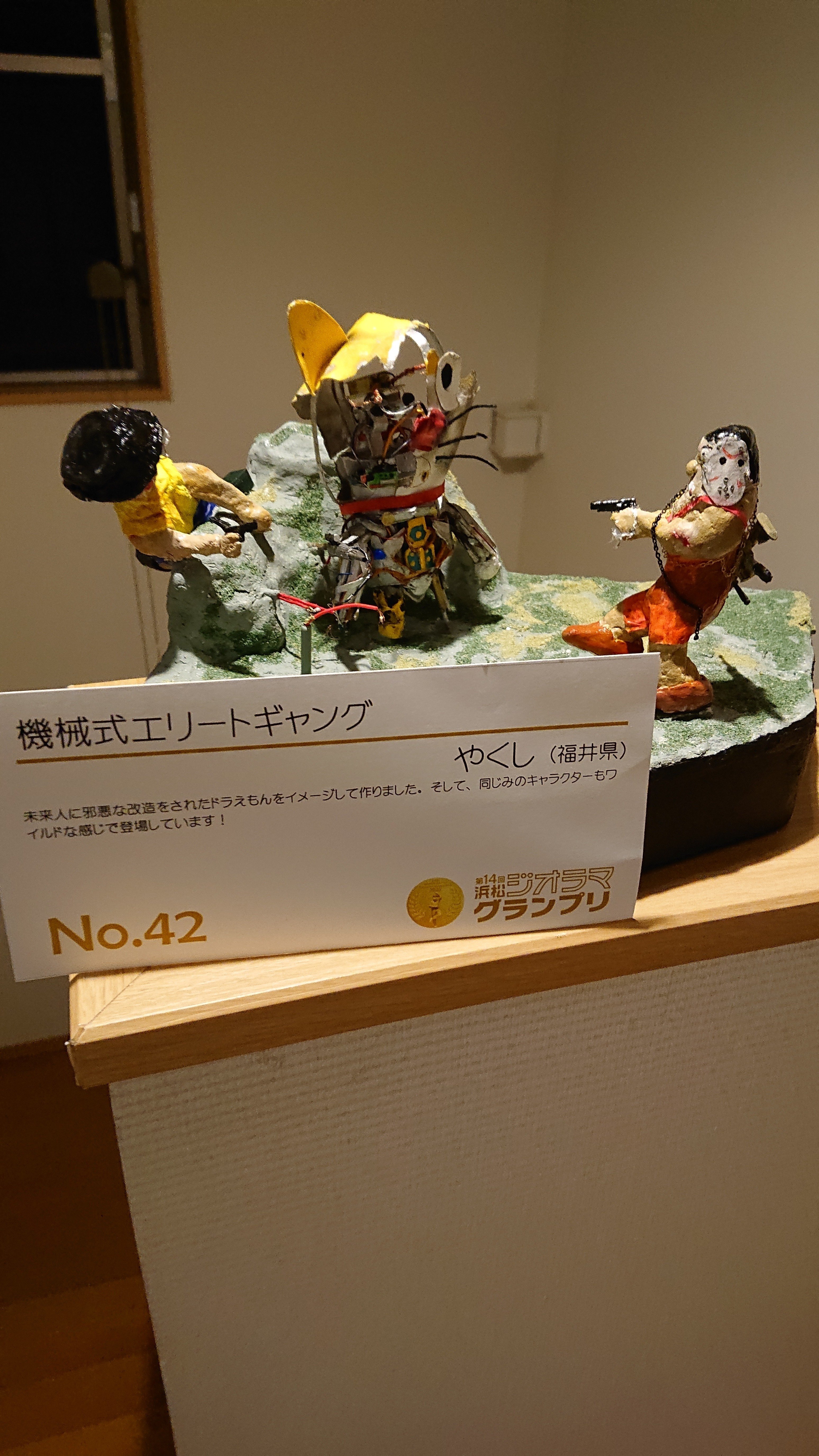 日本一のジオラマ大会！浜松ジオラマグランプリに参加して感じた格の