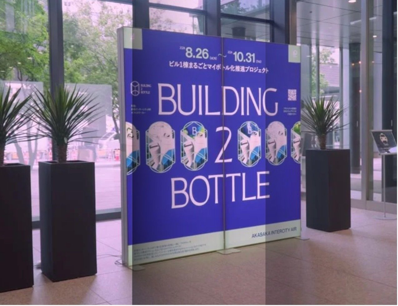 ゼノベ』を文化にするには？━日建ビル1号館から始まる未来を考える