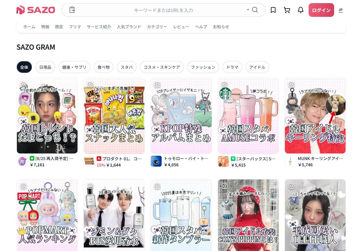 韓国購入代行SAZO】リンク入れるだけ！？超簡単に韓国のものを買う方法