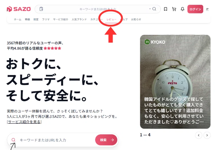 韓国購入代行SAZO】リンク入れるだけ！？超簡単に韓国のものを買う方法