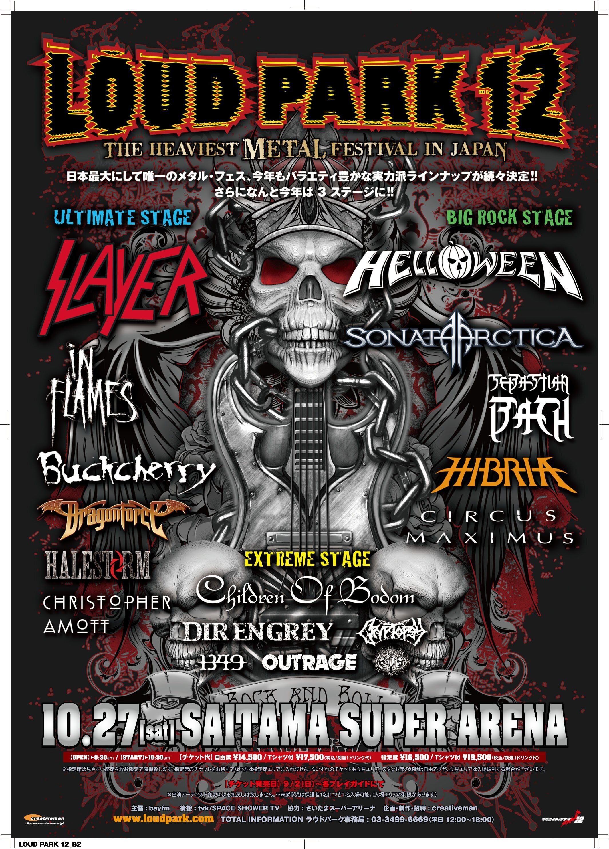 heaven and hell タオル ラウドパーク LOUD PARK heaven and hell タオル ラウドパーク LOUD PARK LOUD PARK 25の