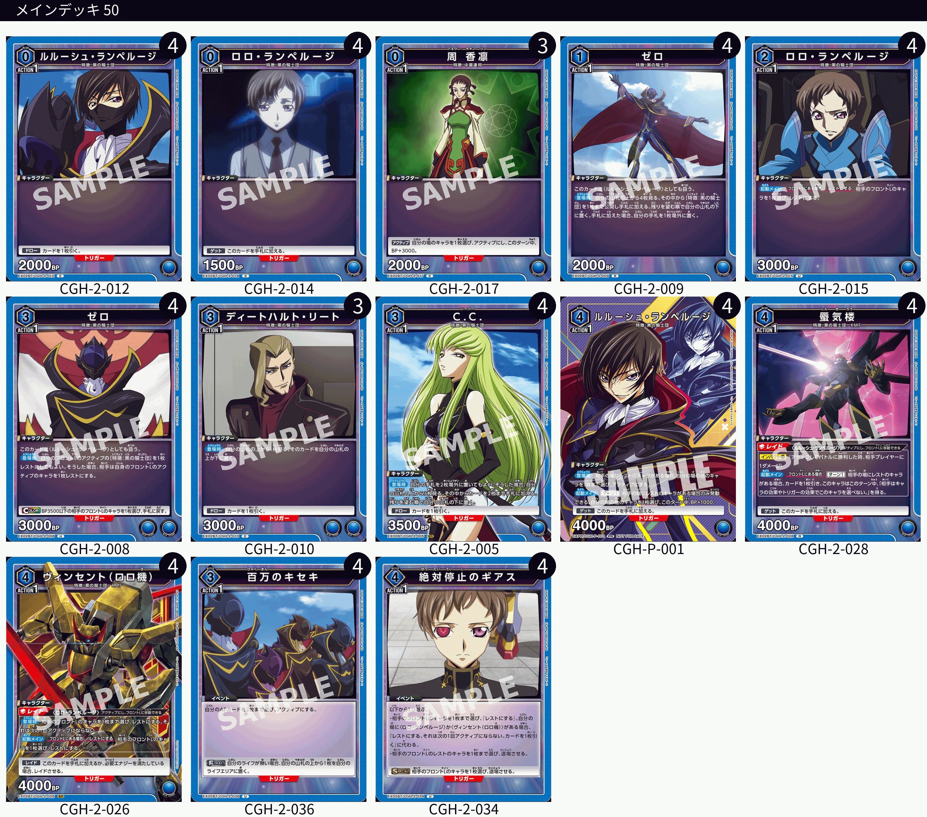ユニアリ】青ギアス（ルルーシュ&ロロ）について｜ペガサス