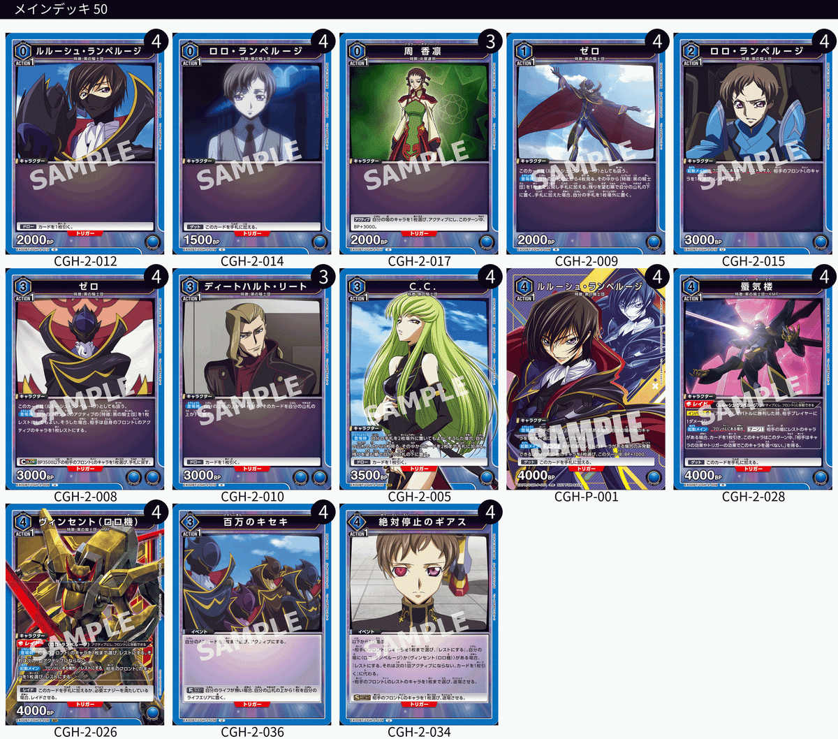 ユニオンアリーナ　青コードギアスデッキ　パラレル多め ユニオンアリーナ 青コードギアスデッキ パラレル多め - メルカリ