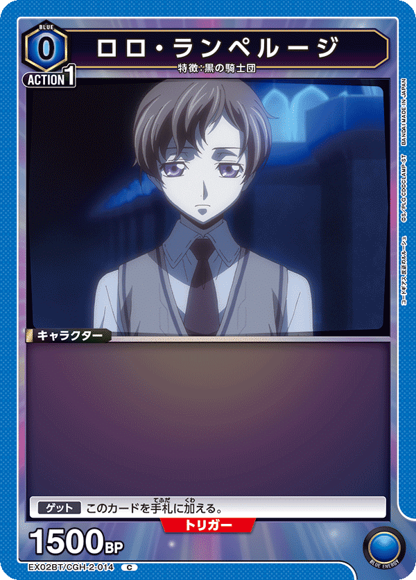 ユニアリ】青ギアス（ルルーシュ&ロロ）について｜ペガサス