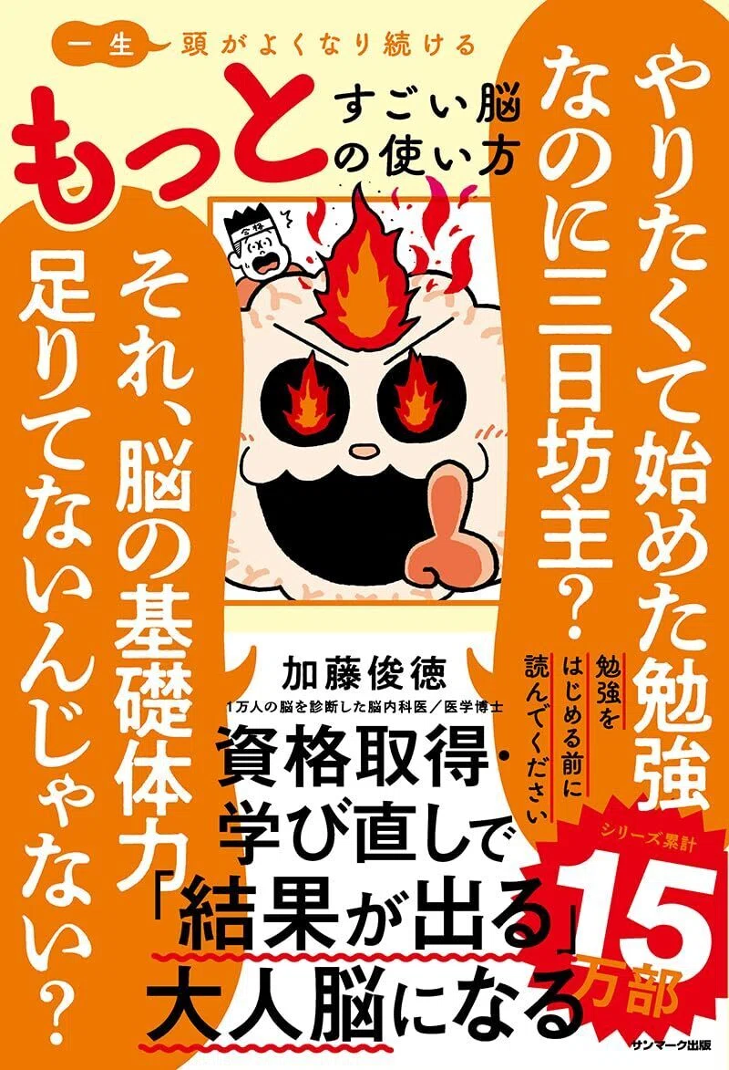 苦手分野を克服する勉強法」効率よく学べるスピードの最適解｜SUNMARK WEB