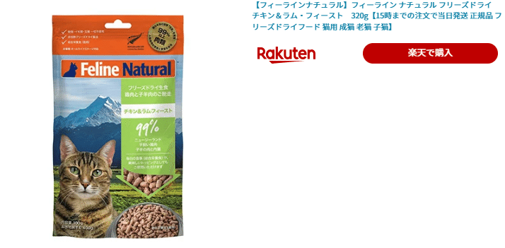 Ｋ９ナチュラル フィースト　ラムキングサーモン　ご飯　猫 K9Natural】 K9ラム＆キングサーモン・フィースト - Neco Mesen