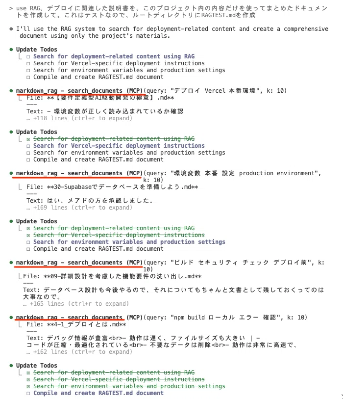 Claude CodeにMarkdownをローカルRAG検索させてVibe Writingさせる ― 非エンジニアでもできる“手元RAG”入門 ...