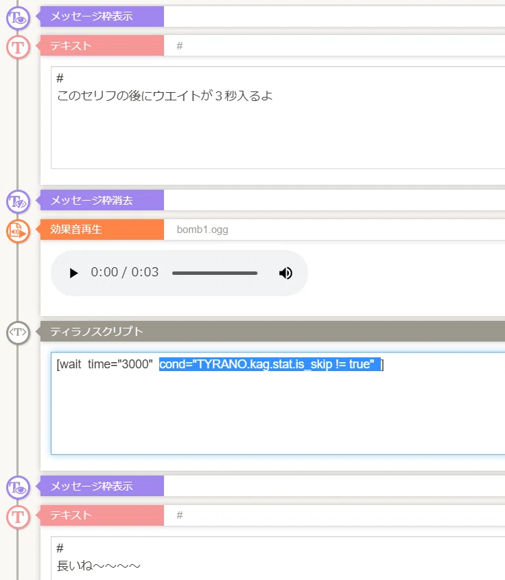 今スキップ中かどうか判定する魔法の言葉を教えてもろたんよ/ティラノ