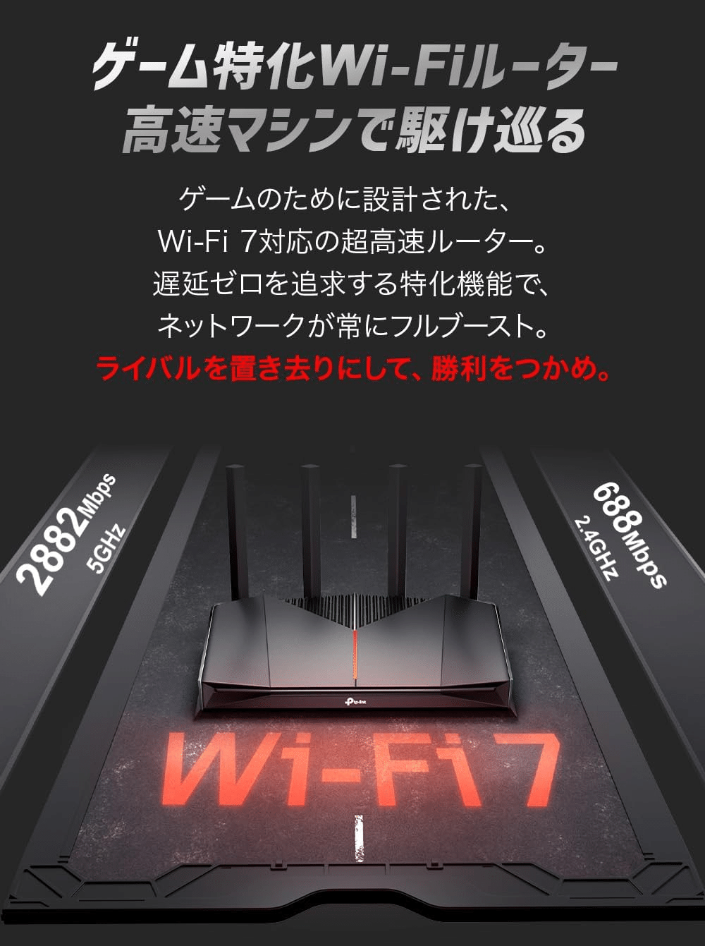 新製品紹介】TP-Link Archer GE230 – 専用ゲームパネル＆RGB
