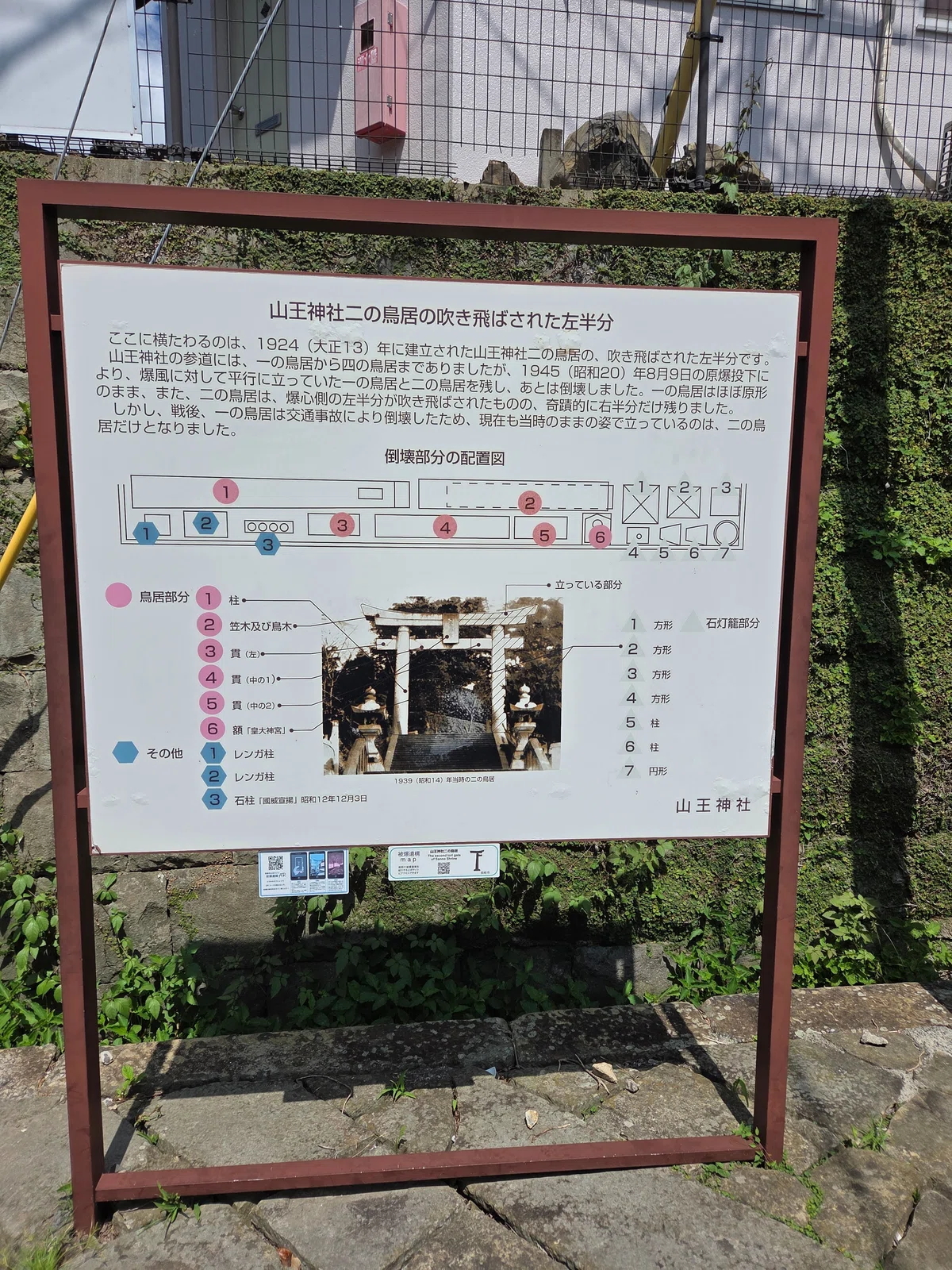 [80 Years Since the Atomic Bombing] Under the Nagasaki Sky: The ...