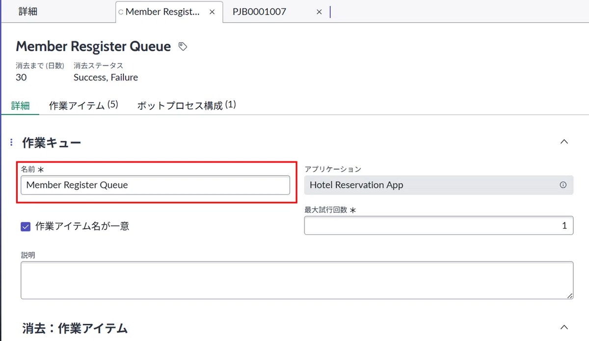 Servicenow Rpa Queue 【ServiceNow PDI】RPA Hubのワークフローへ繋がるボットプロセスを設定する手順まとめ|スバルヒーロー