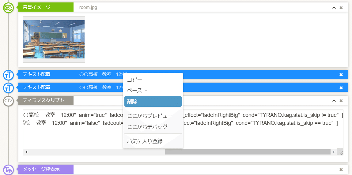 今スキップ中かどうか判定する魔法の言葉を教えてもろたんよ/ティラノ