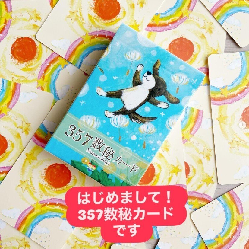 シナプシス イエスの小さな箱 カード枚数未確認です yes - スクエア