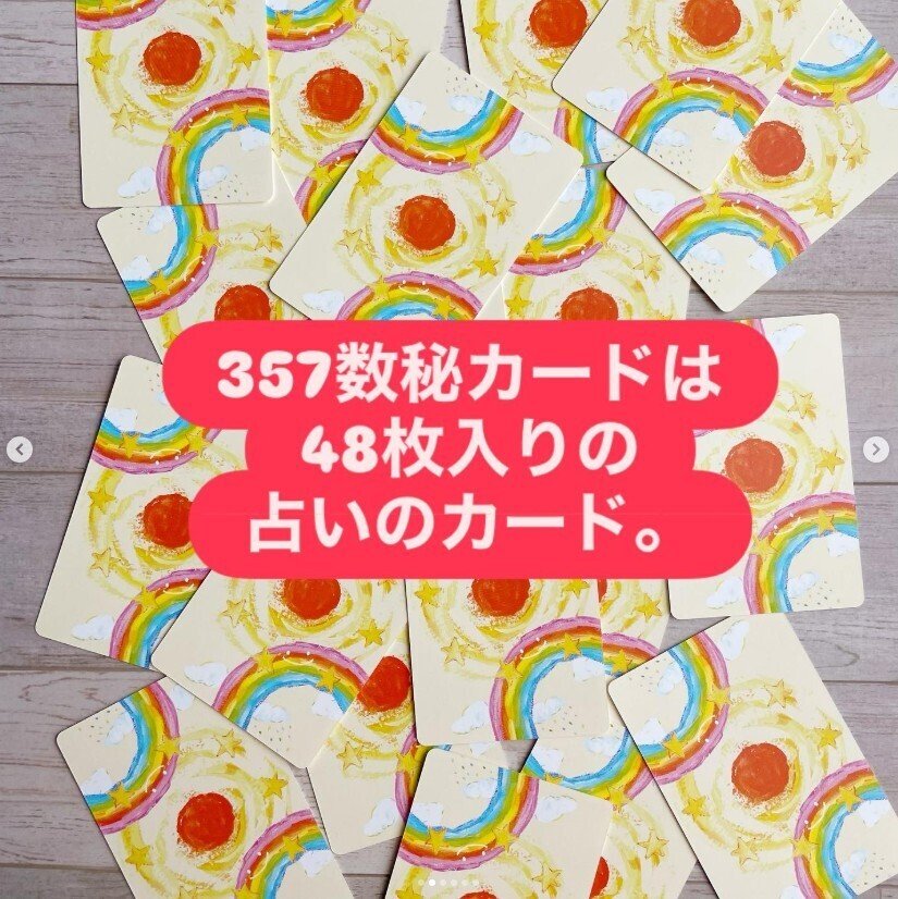 はじめまして、357数秘カードです！｜357数秘カード公式