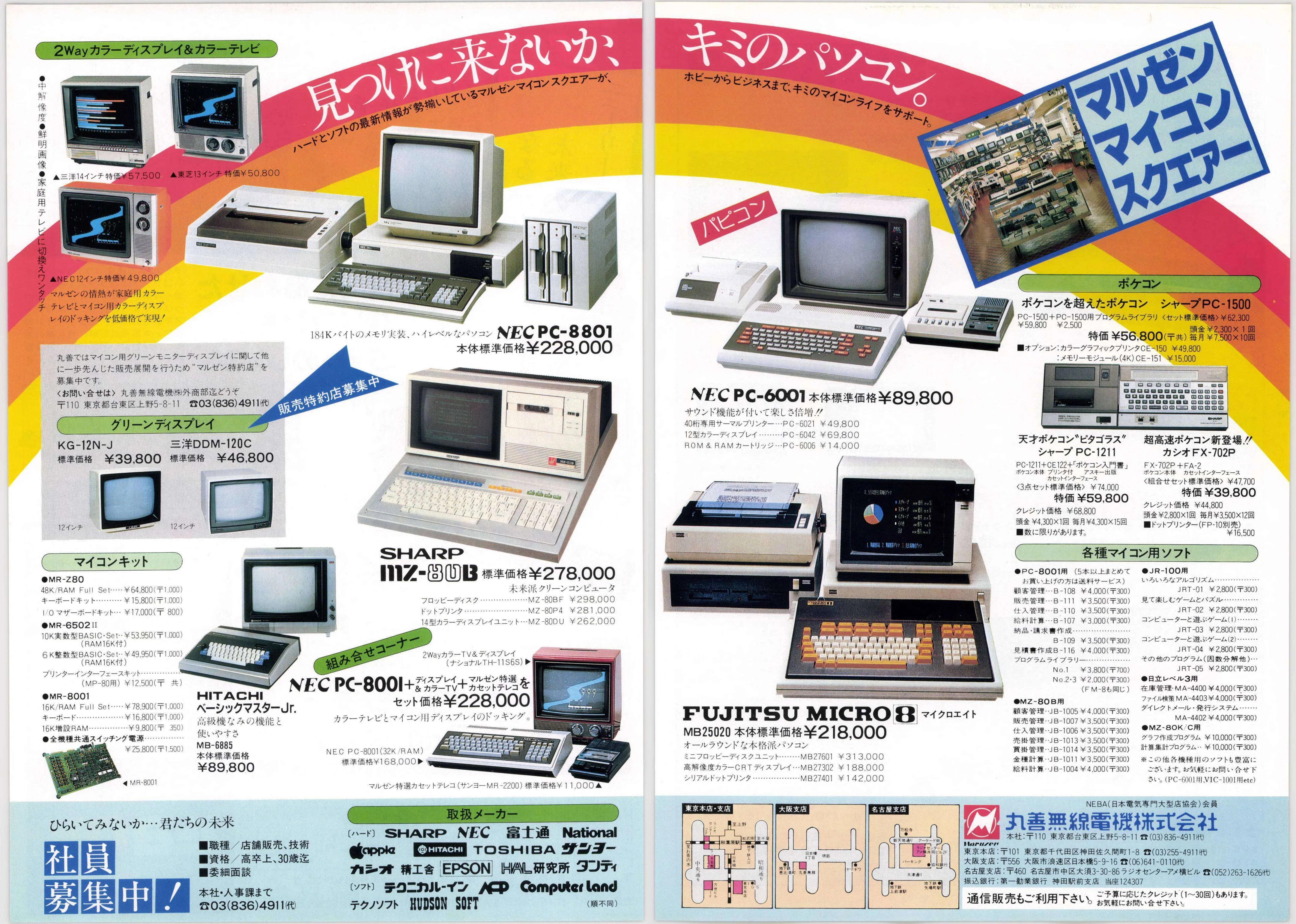 Windows　ノートpc　数回のみ使用 MSX物語⑤85年ナイコンからの脱出、初めての愛機とPC購入事情