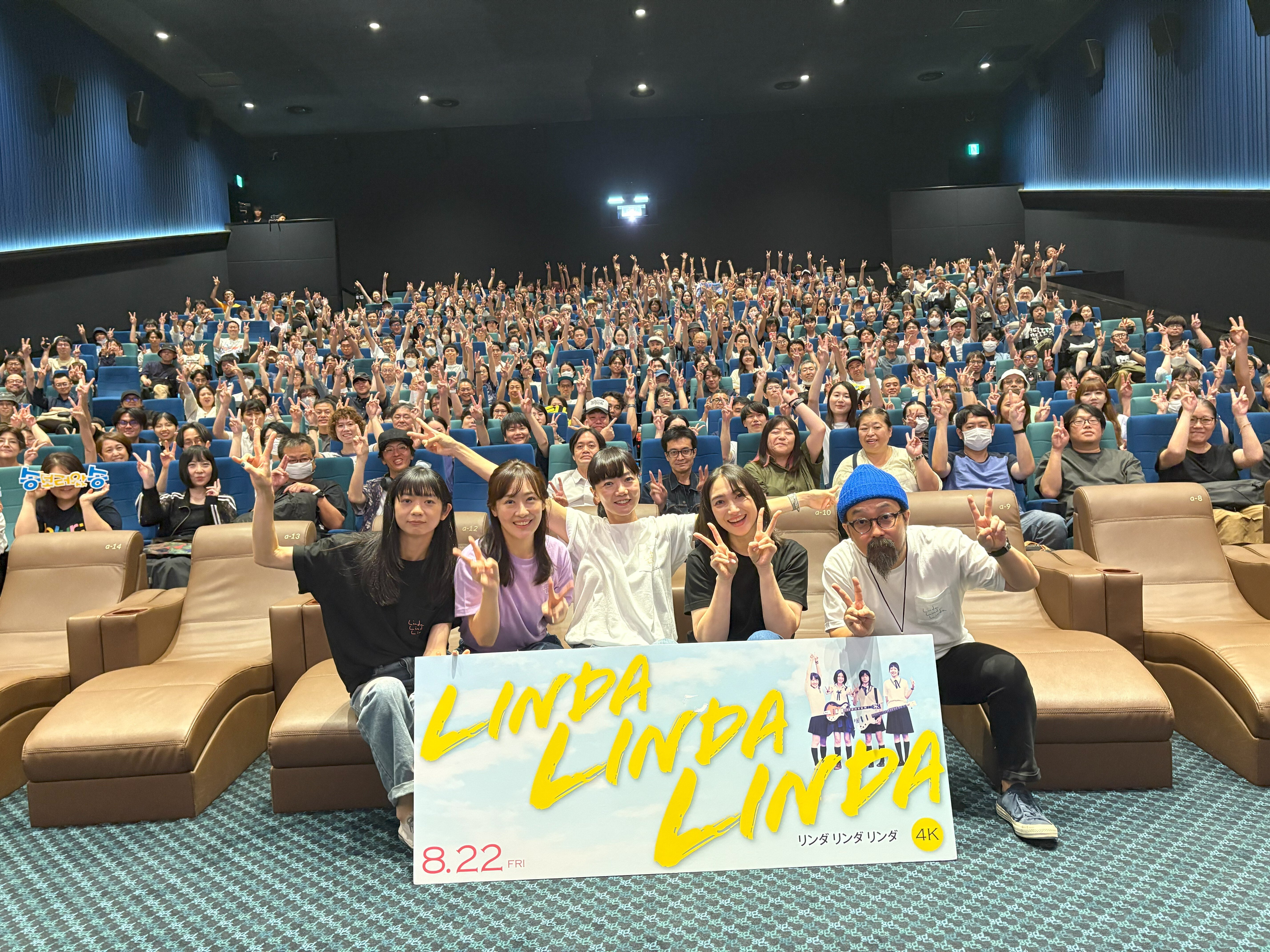 20年ぶり”ザ・パーランマウム”の再会！まさかの「リンダ リンダ