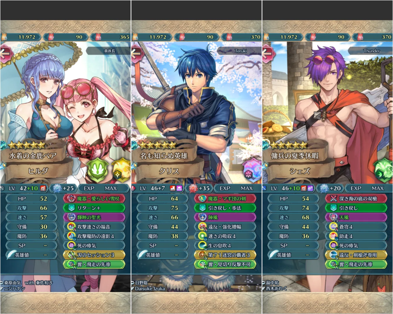 イケメン＆美女とマッチングしまくれる、つながる絆8月編part2【FEH