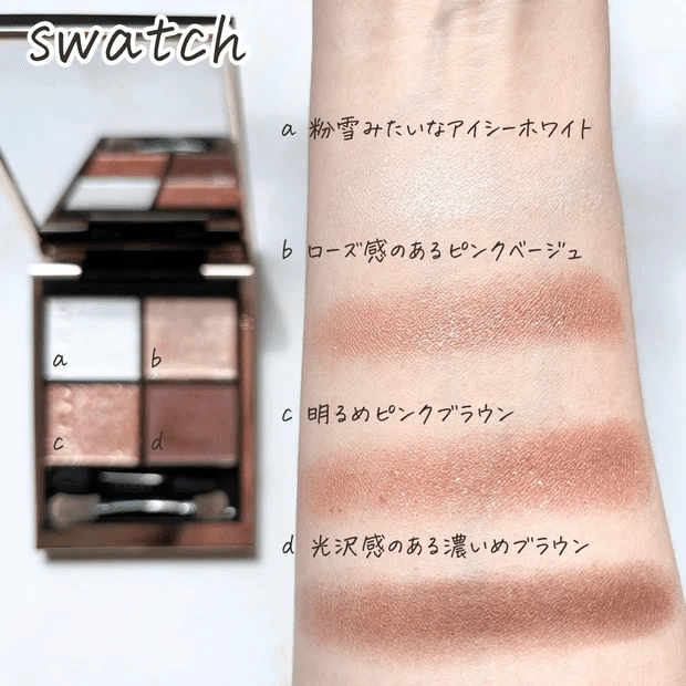 SUQQUシグネチャーカラーアイズ　１２９甘艶 ab7c40a1-7d02-4c23-af43-