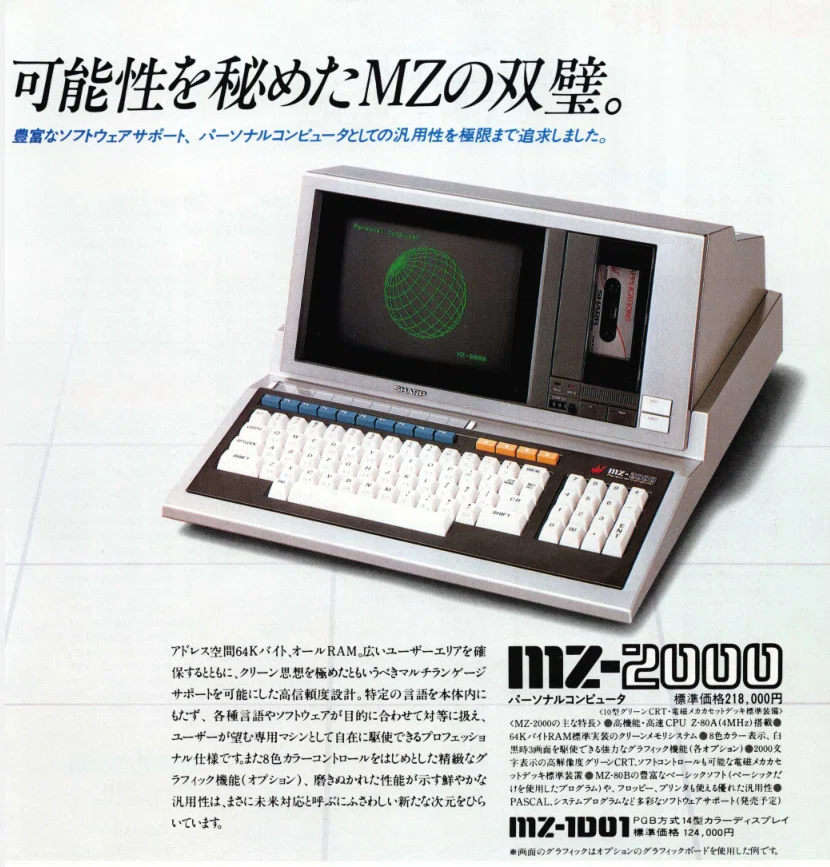ランキングや新製品 NUTS パソコン黎明期の記憶|Tom.Msn - - 8ビット ランキングや新製品 NUTS パソコン黎明期の記憶|Tom.Msn - - 8ビット