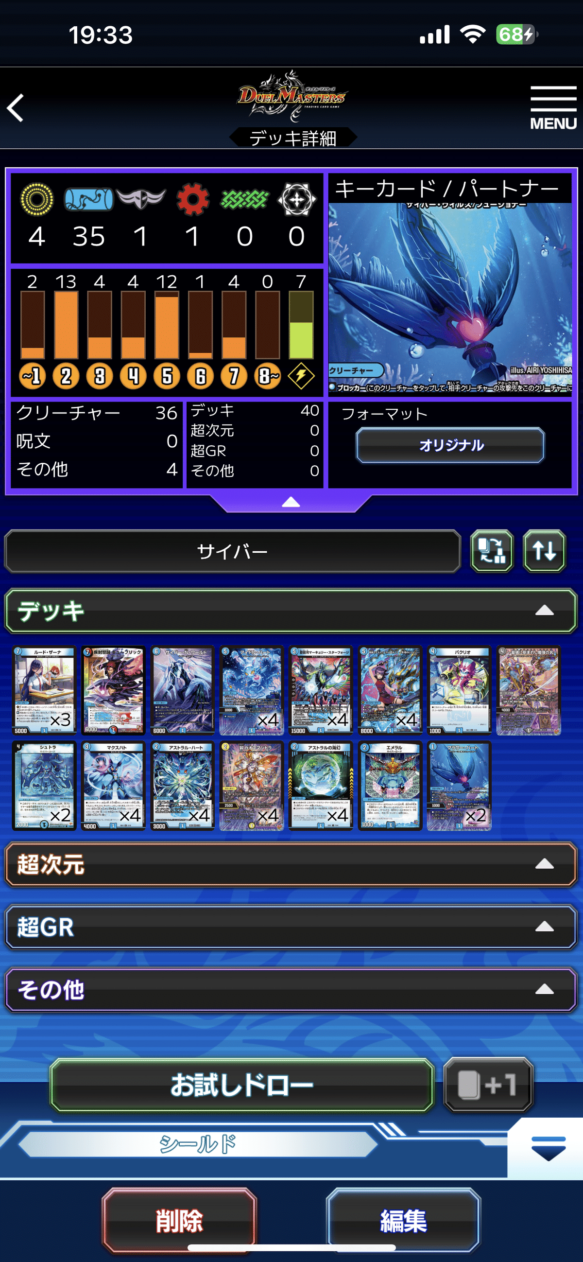 青単サイバー　シュトラ 2枚、エメラル 1枚、昇カオスマントラ 4枚　他おまけ 青単サイバー シュトラ 2枚、エメラル 1枚、昇カオスマントラ 4