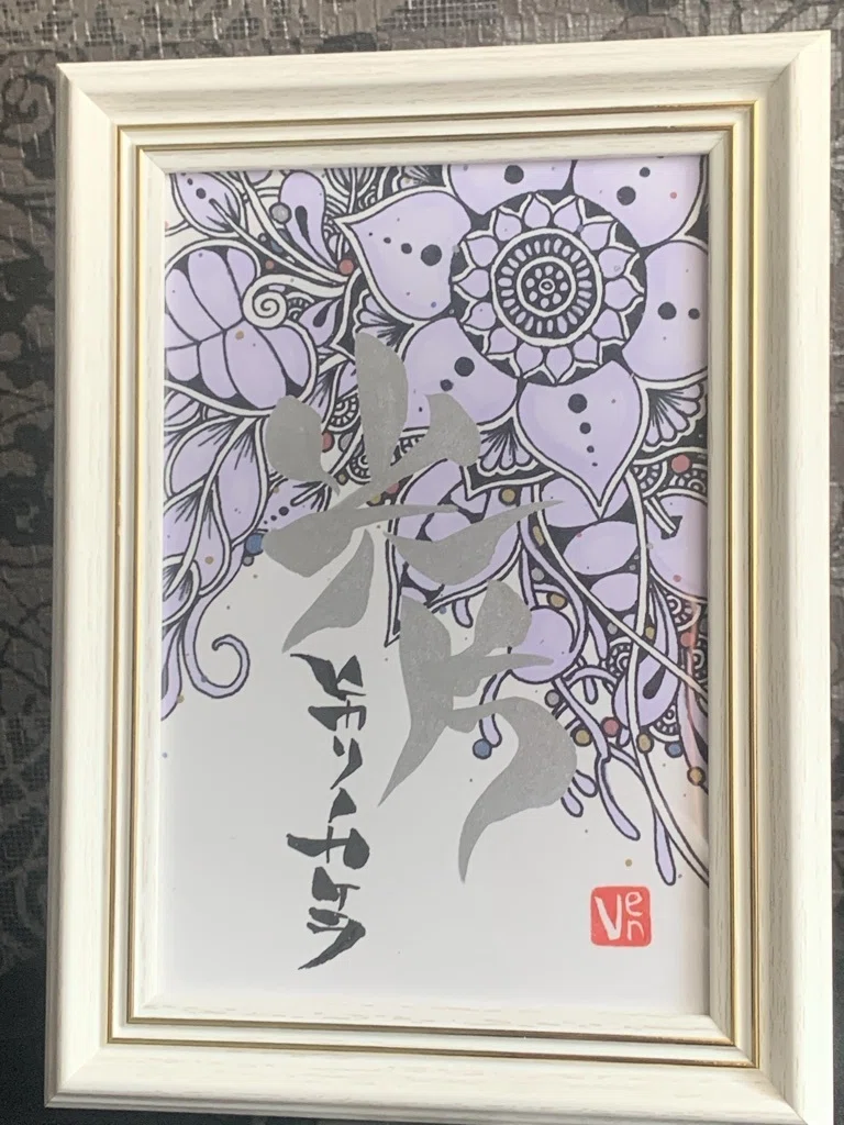 小説『光片-ヒカリノカケラ-』の原画＆額縁、頂きました💓🐇絵本『平行線のハーモニー』 Gemini Storybook  <a target=