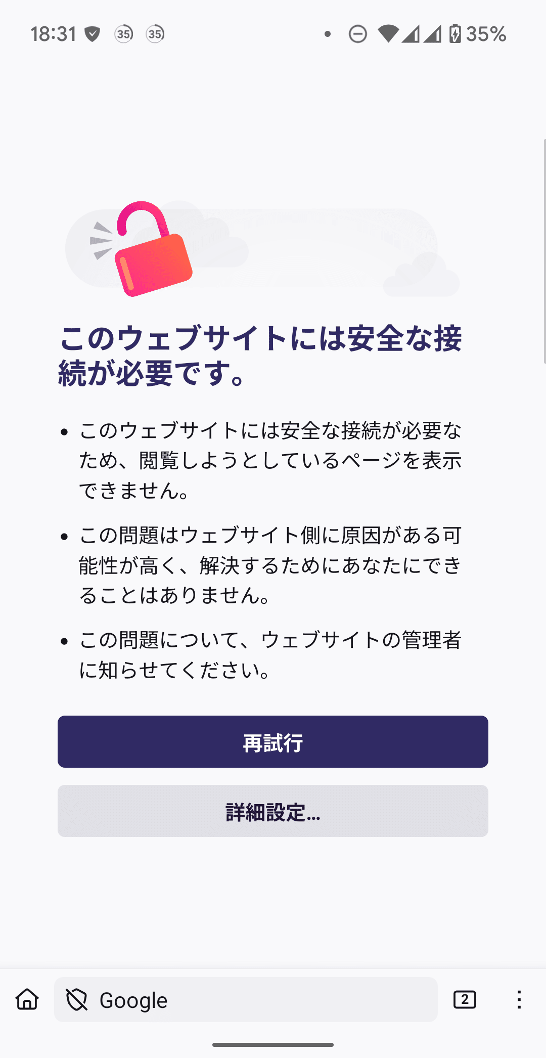 firefox系ブラウザでウェブサイトに接続出来ない時の対処法！｜無キャラボ