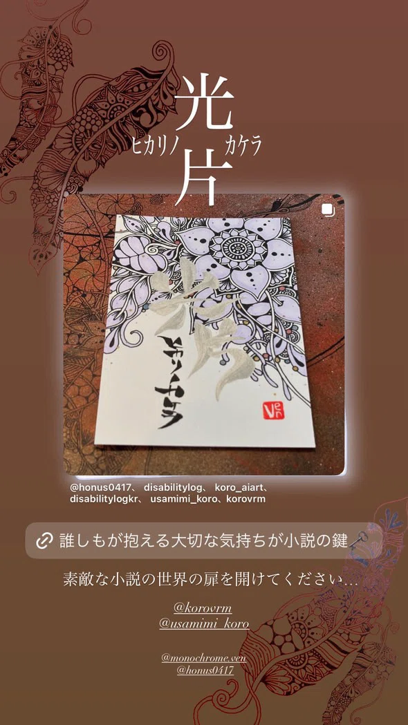 『光片-ヒカリノカケラ-』の絵本『平行線のハーモニー』 Gemini Storybook #AIと自由研究 <a target=