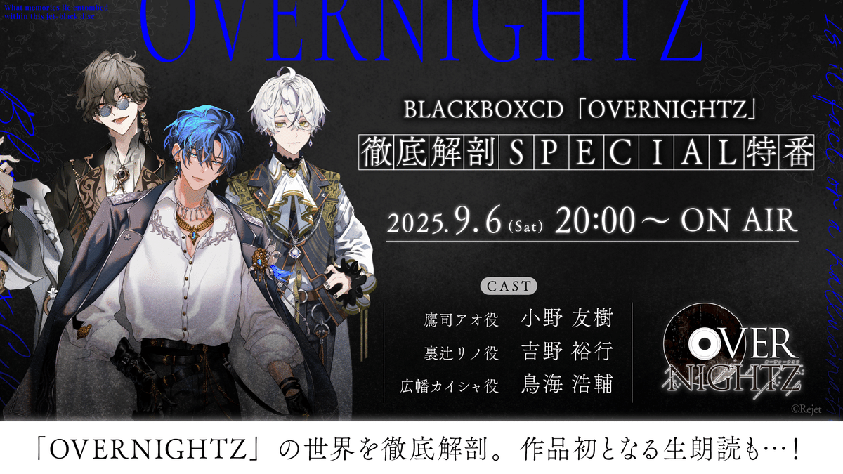 彼の倒錯した愛に支配される CD OVERNIGHTZ case.2 彼の倒錯