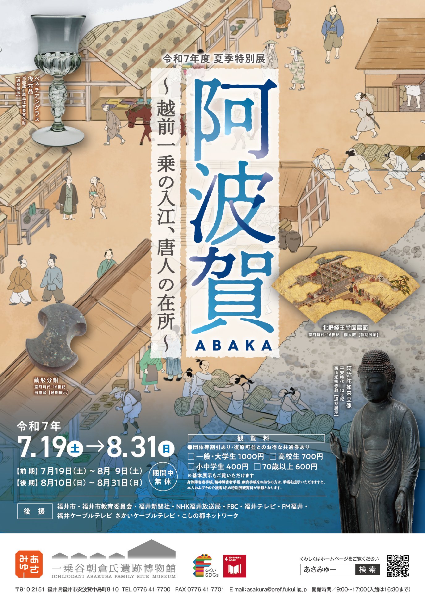 【越前白山神社図】敦史 994 福井県 平泉寺白山神社 共箱二重箱 掛け軸　肉筆 photo8jpg.jpg?w=1200&h=1200&s=1