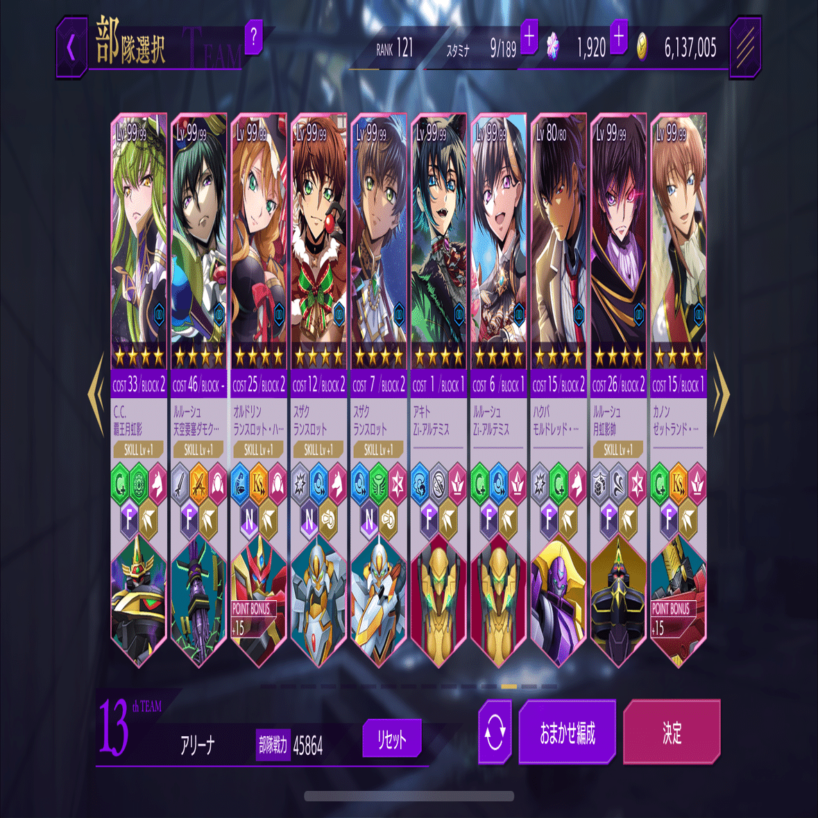 ロススト】アリーナ攻略｜👻